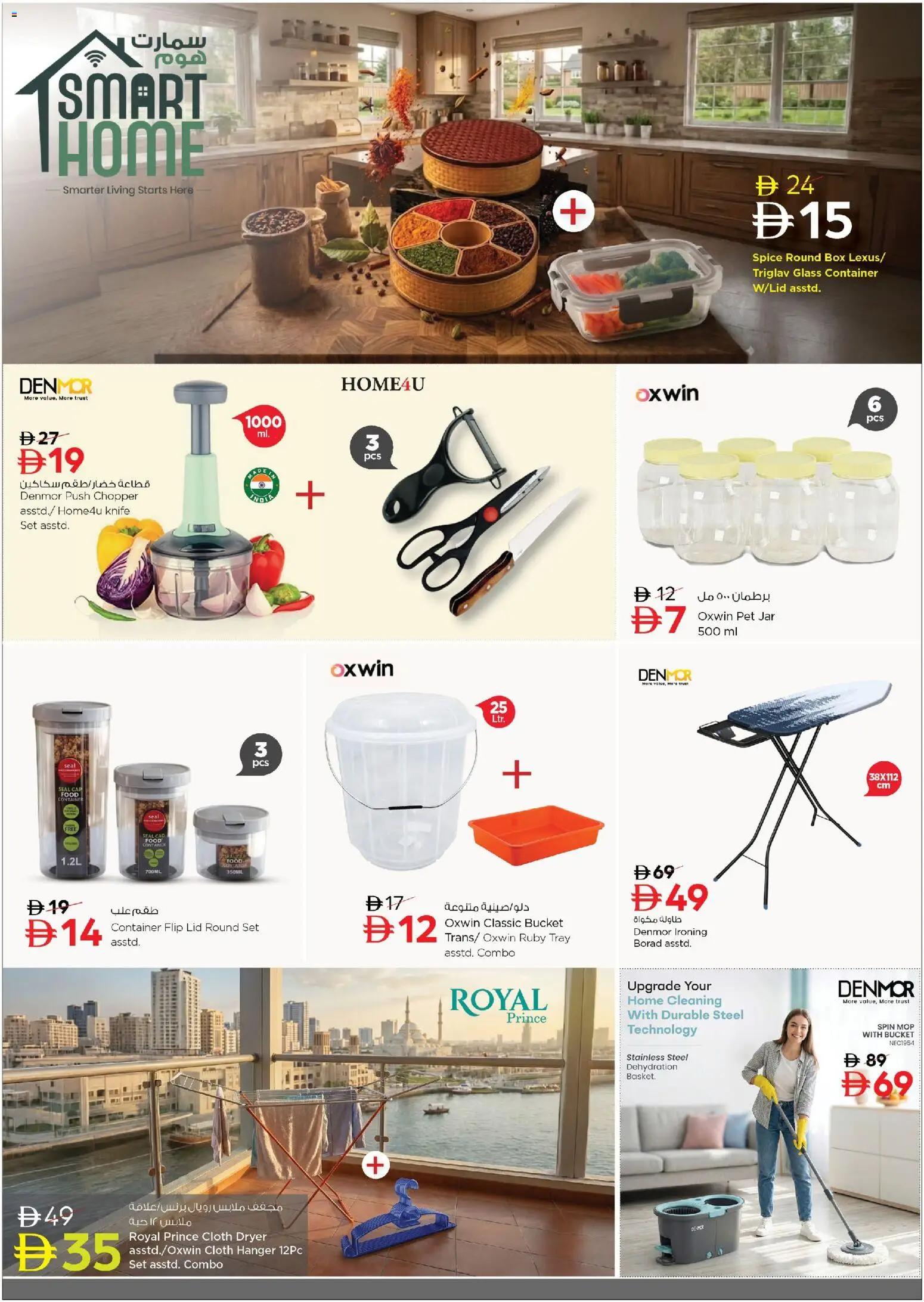 {H1} | Page: 4 | Products: Tray, Box, Knife set, Mop