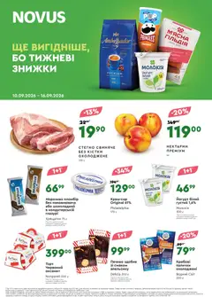 Novus акції дійснийкції з 10.09.2026