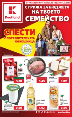 Преглед на Кауфланд брошура - Офертите са валидни от 08.06.2026