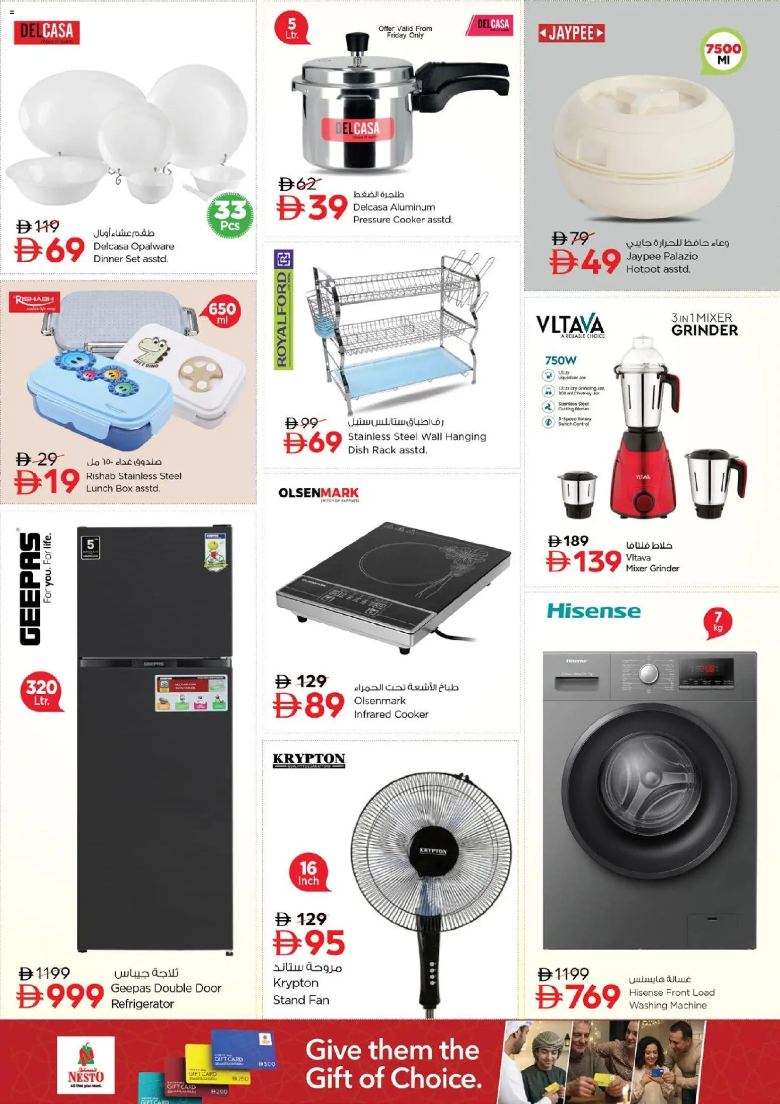 {H1} | Page: 22 | Products: Washing machine, Box, Fan, Cooker