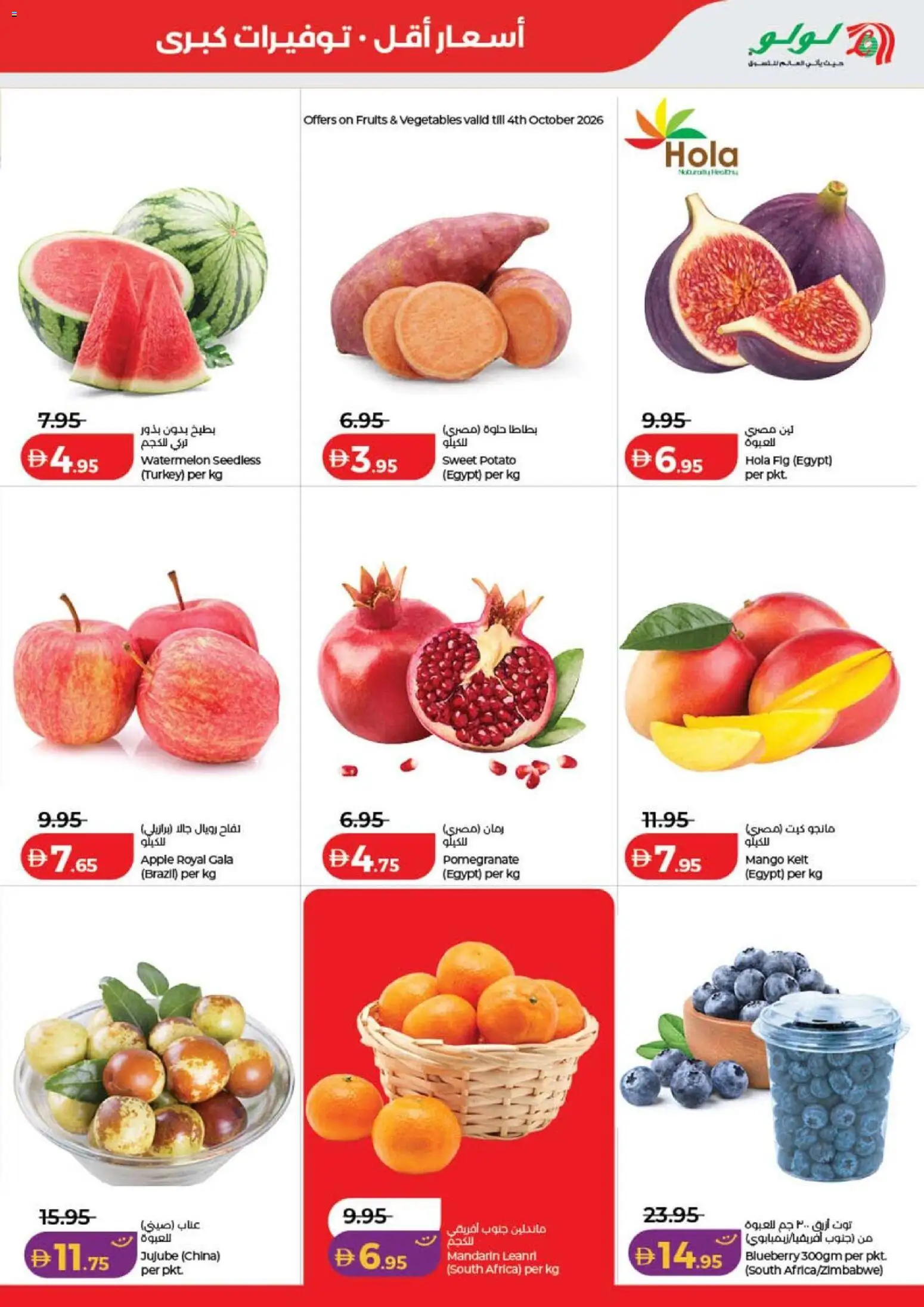 {H1} | Page: 32 | Products: Apple, Vegetables, Mango