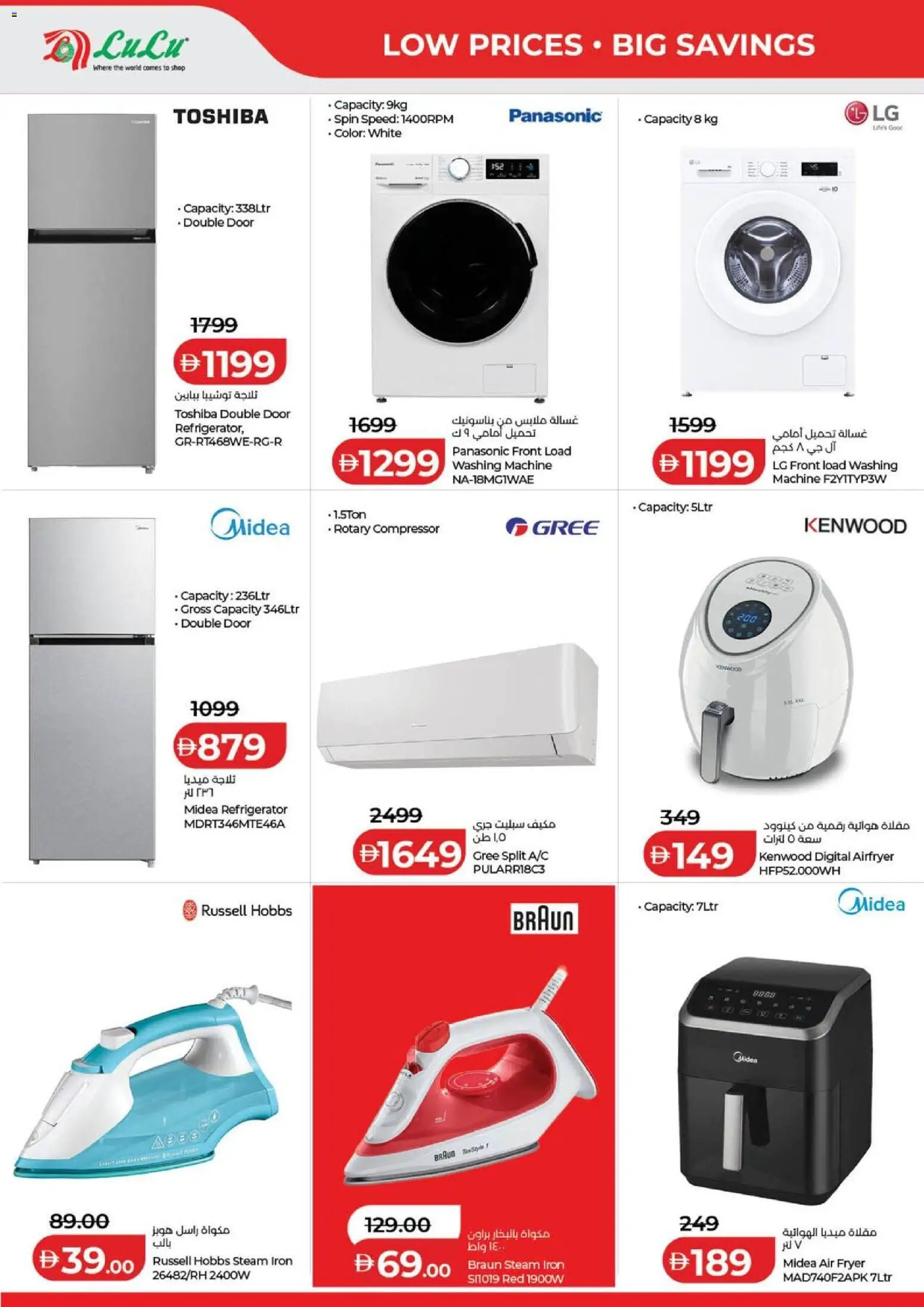 {H1} | Page: 6 | Products: Refrigerator, Washing machine, Compressor, Fryer