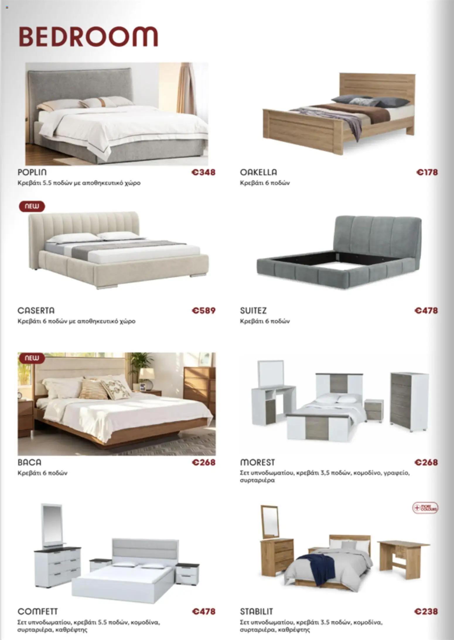 Four Day Clearance φυλλαδιο – σε ισχύ από 29/08/2026 | Σελίδα: 18