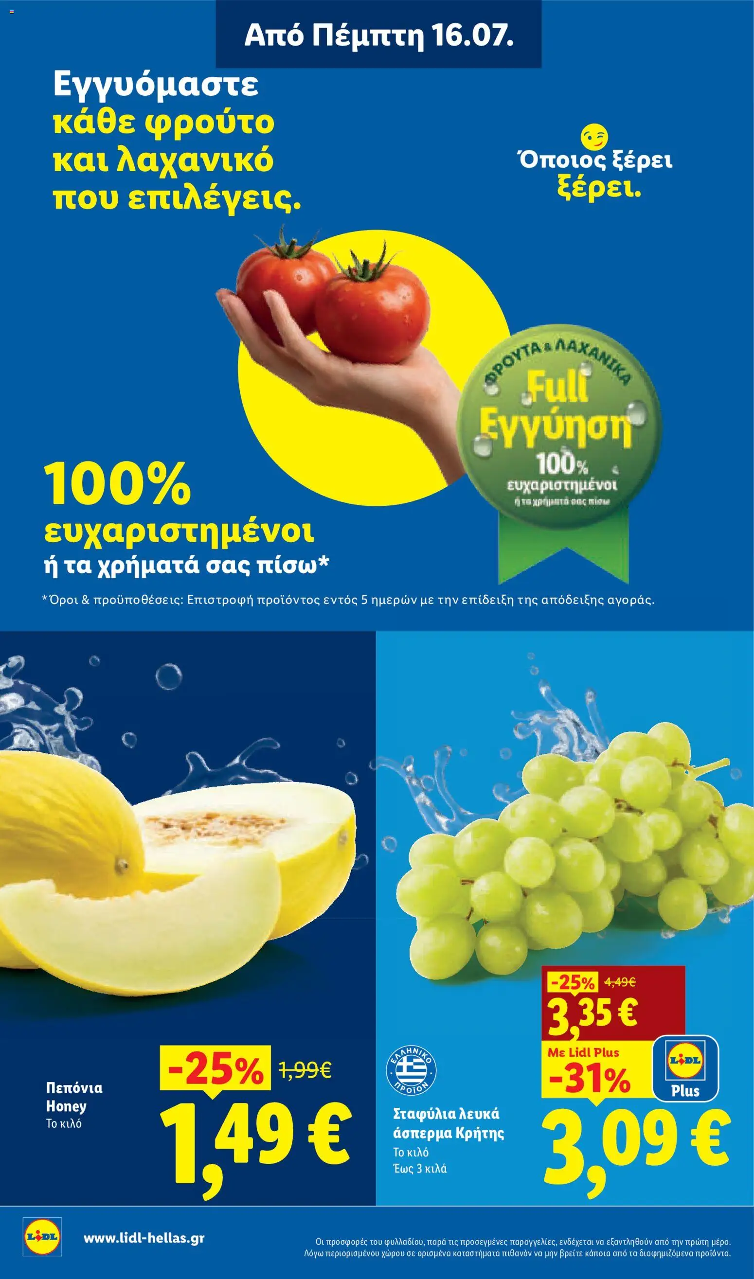  | Σελίδα: 6 | Προϊόντα: Σταφύλια