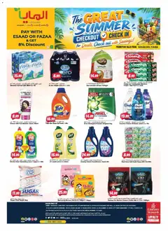 Preview of Al Maya catalogue the great summer valid from 5 Aug, 2026 | Page: 16 | Products: Pizza, Πούδρα, Αφροντούζ, Ψηνω στα καρβουνα