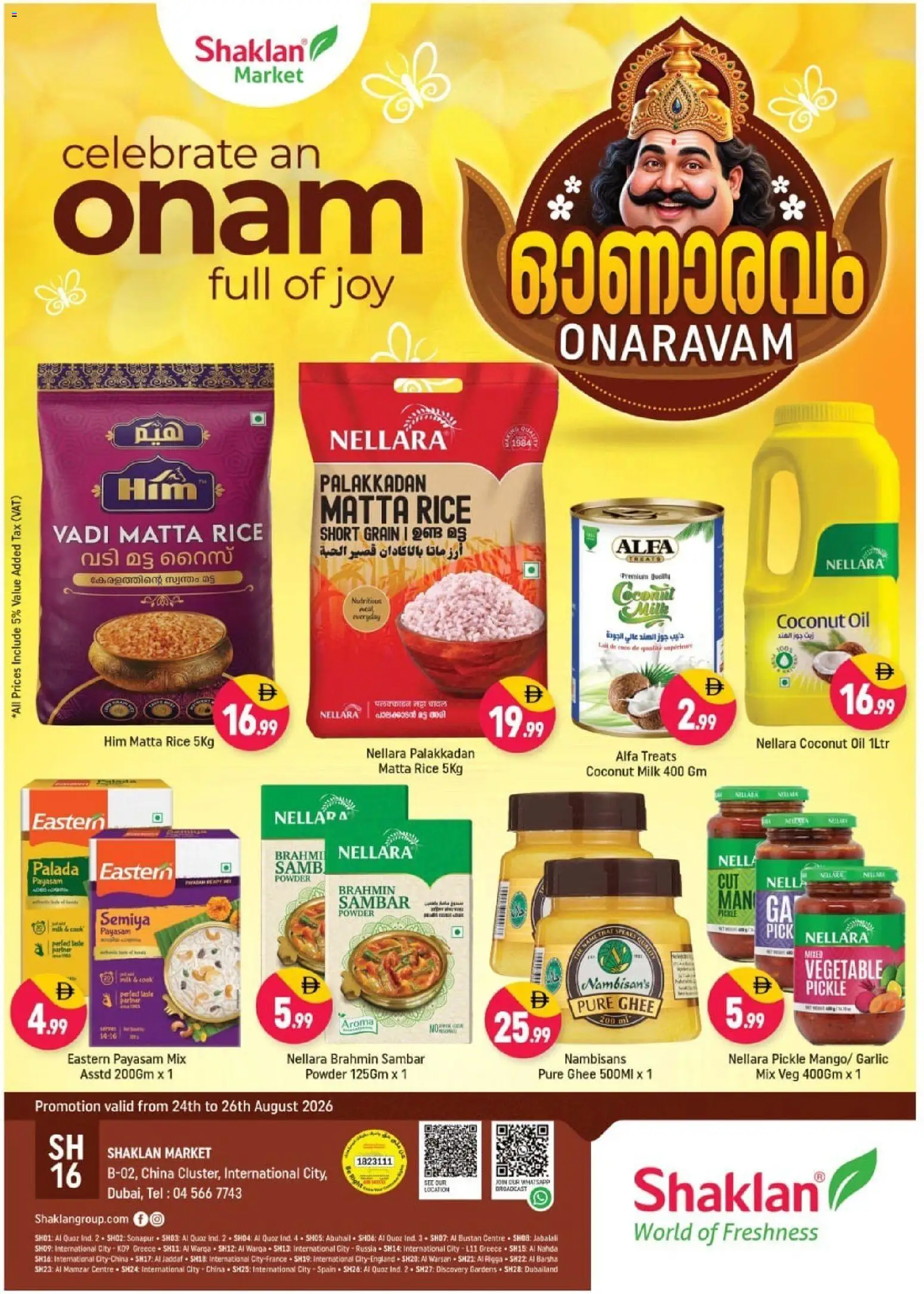 {H1} | Page: 1 | Products: Milk, Oil, Rice, Powder
