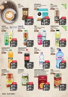 Преглед на My Market брошура - Офертите са валидни от 18.06.2026 | Страница: 18 | Продукти: Чай, Вода, Кафе капсули, Кафе