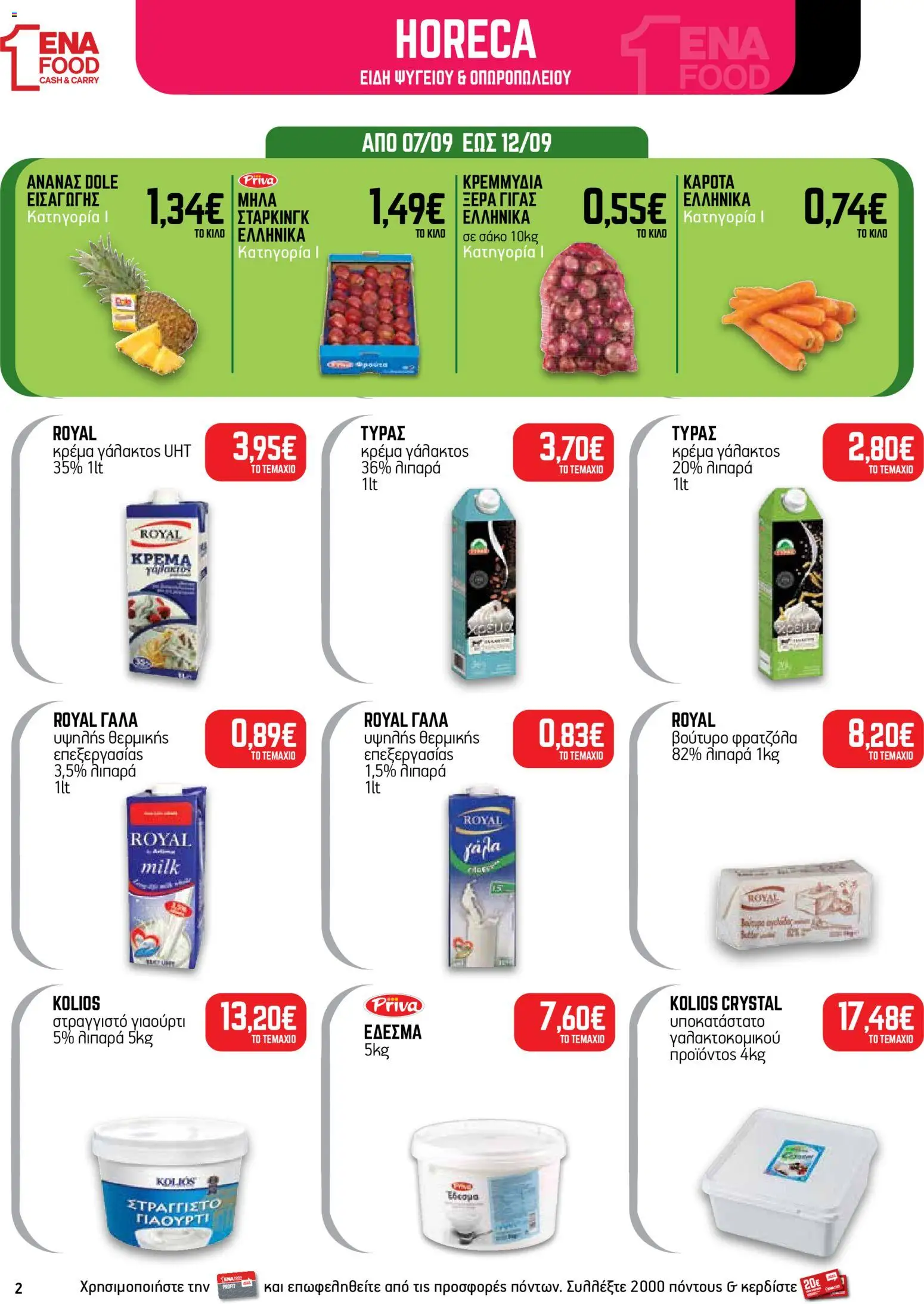ENA Cash & Carry Φυλλάδιο - σε ισχύ από 07/09/2026 | Σελίδα: 2