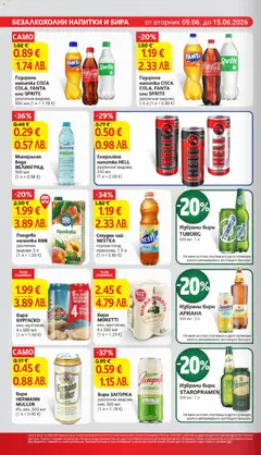 Преглед на Студен чай NESTEA, Студен чай NESTEA, горски плод, праскова, 1.5 л - Офертите са валидни от 09.06.2026 | Страница: 24