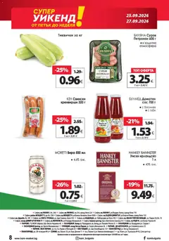Преглед на KAM market брошура - Офертите са валидни от 21.09.2026 | Страница: 16
