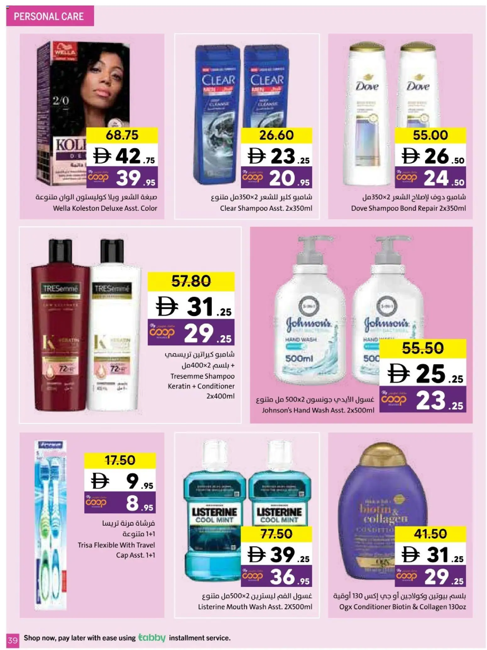 {H1} | Page: 39 | Products: Κρέμα σώματος, Αφροντούζ