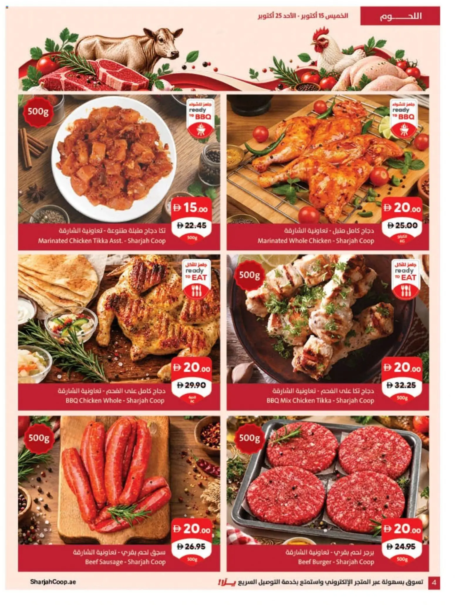 {H1} | Page: 4 | Products: Chicken, Beef, Sausage