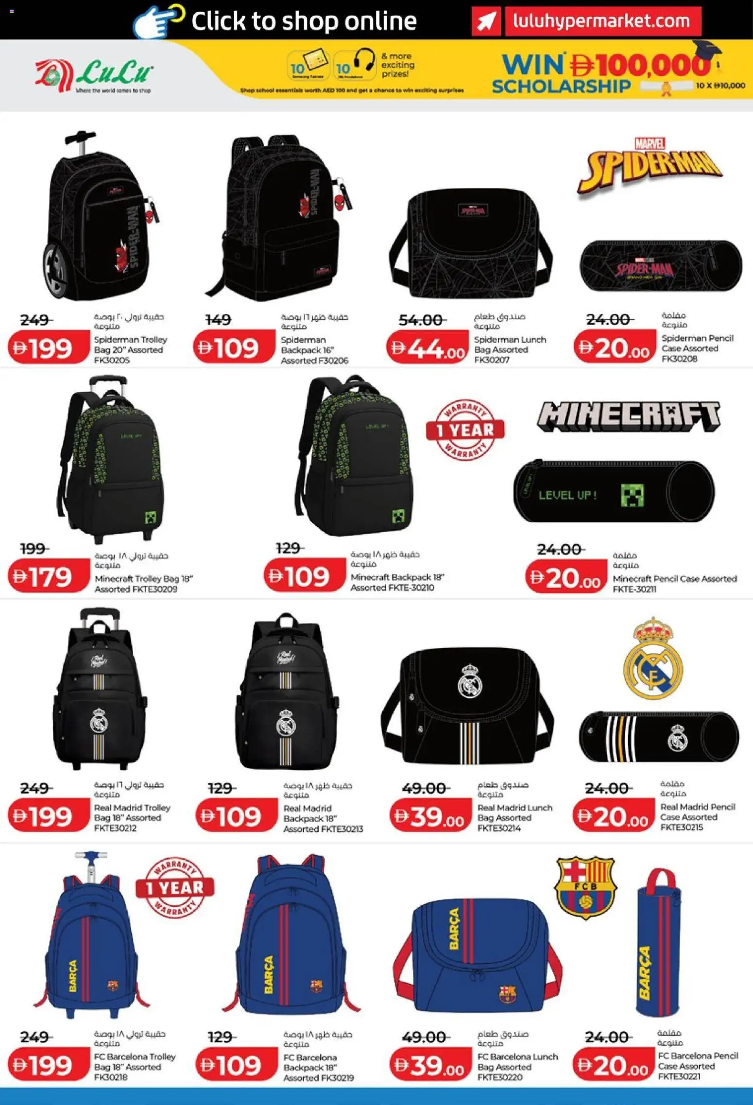 {H1} | Page: 4 | Products: Pencil, Backpack, Case, Bag