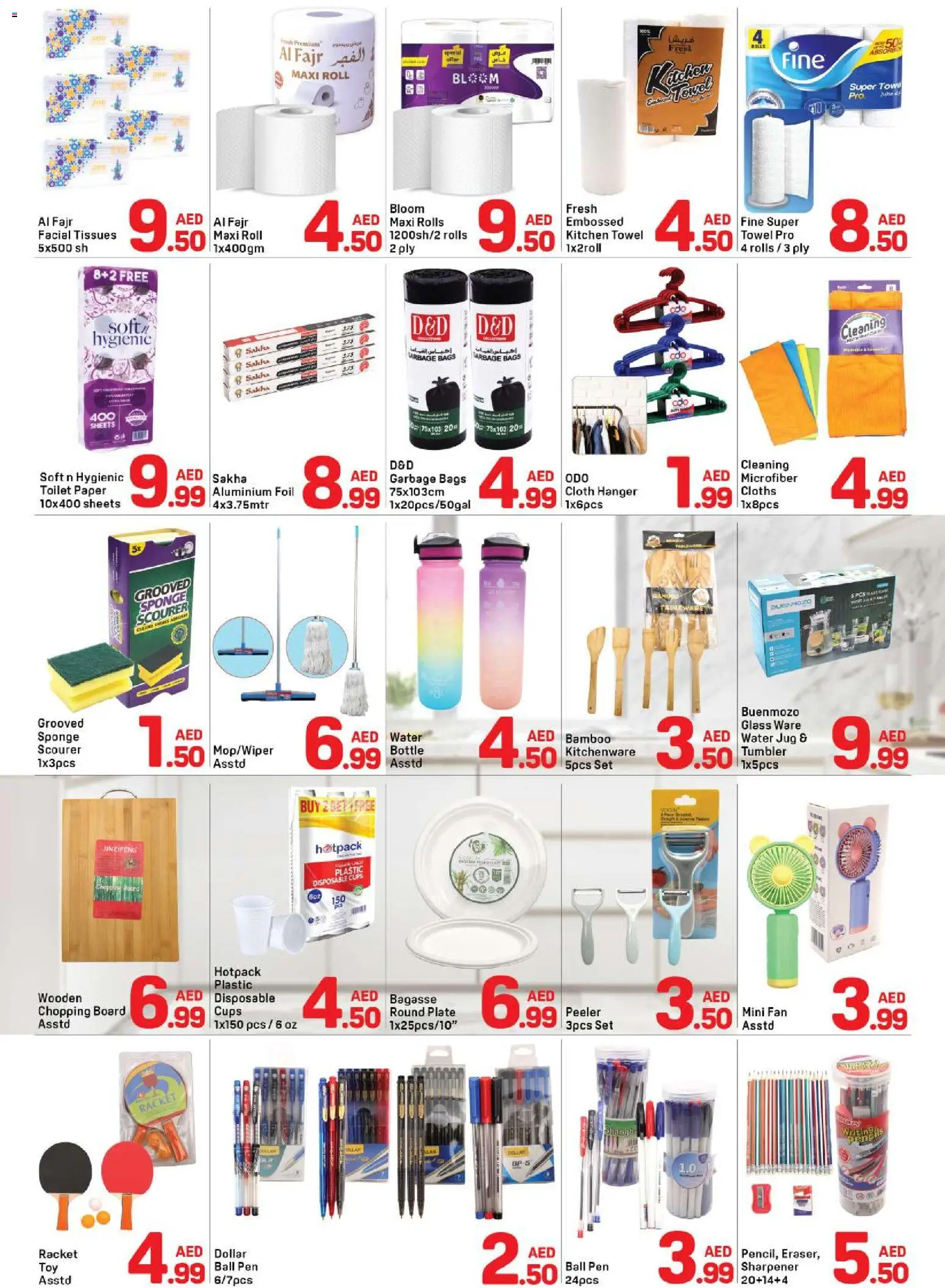 {H1} | Page: 7 | Products: Μια σχάρα, Nojatuoli, Badekåbe, Οθόνη