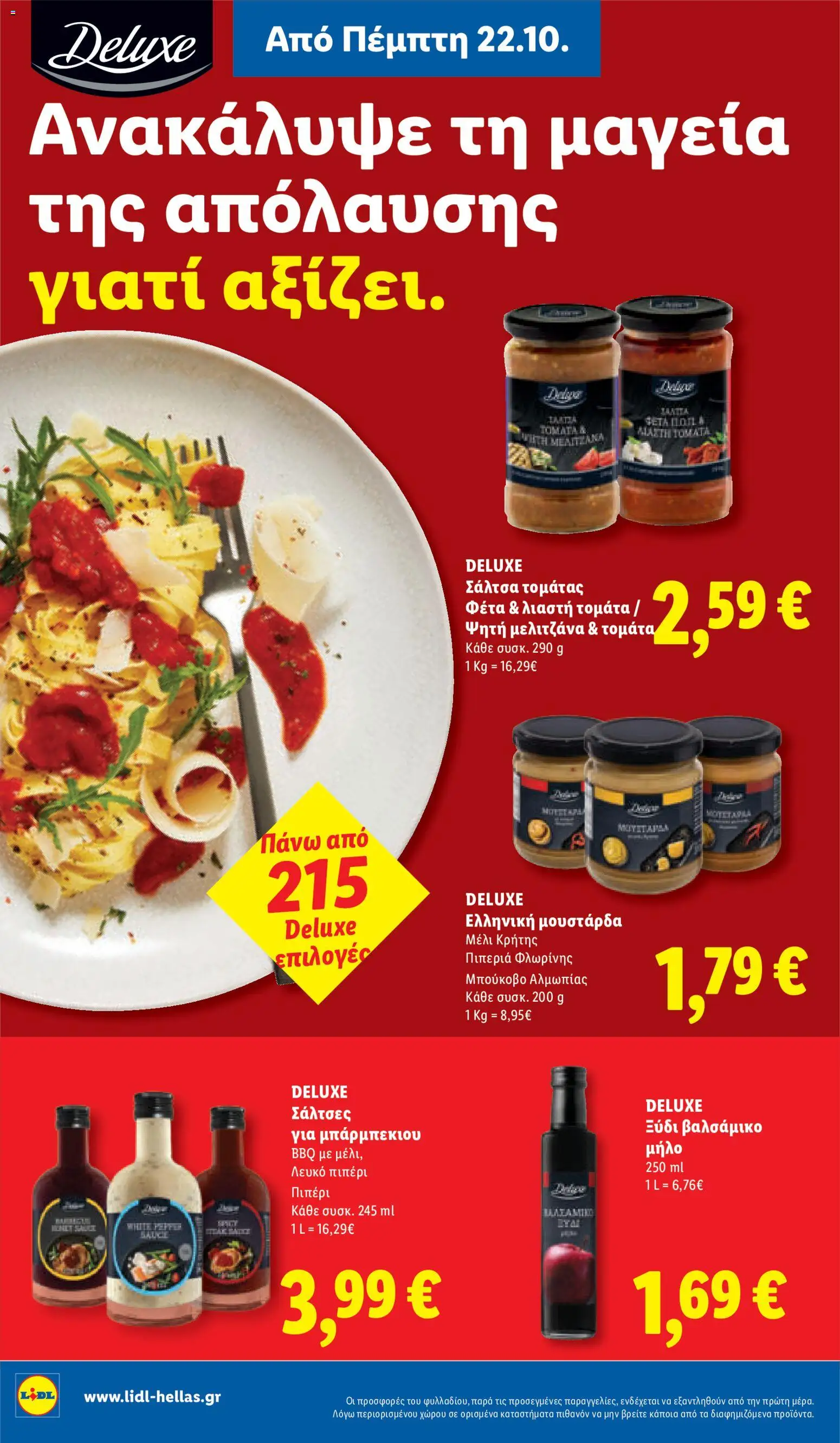 Lidl Φυλλάδιο - σε ισχύ από 22/10/2026 | Σελίδα: 22