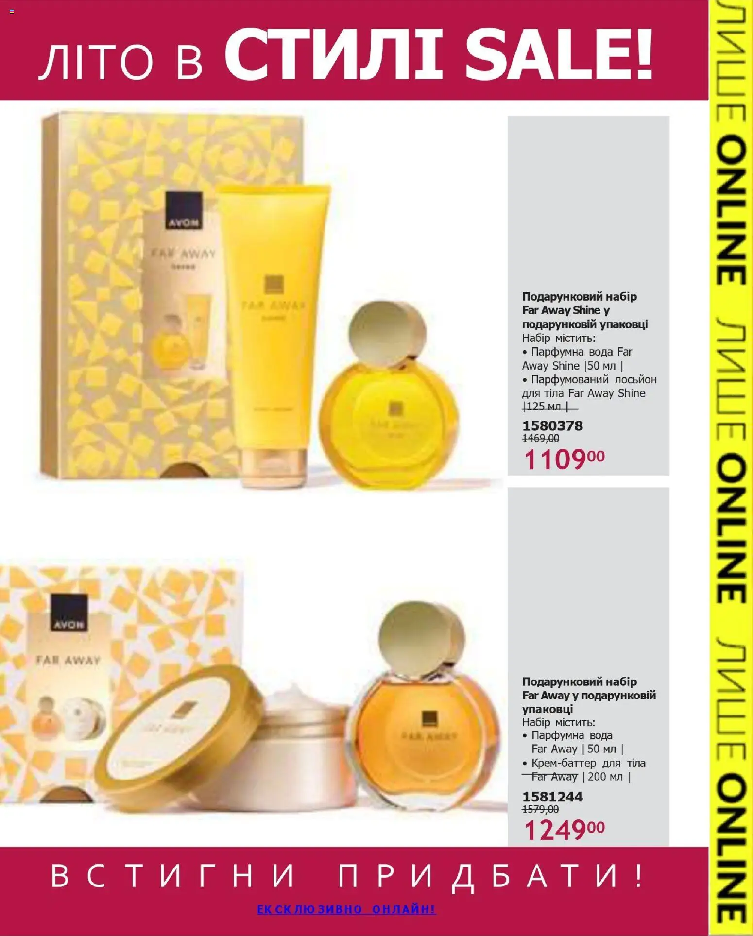 AVON Kаталог - дійснийкції з 31.05.2026 | Сторінка: 23 | Товари: Вода, Лосьйон