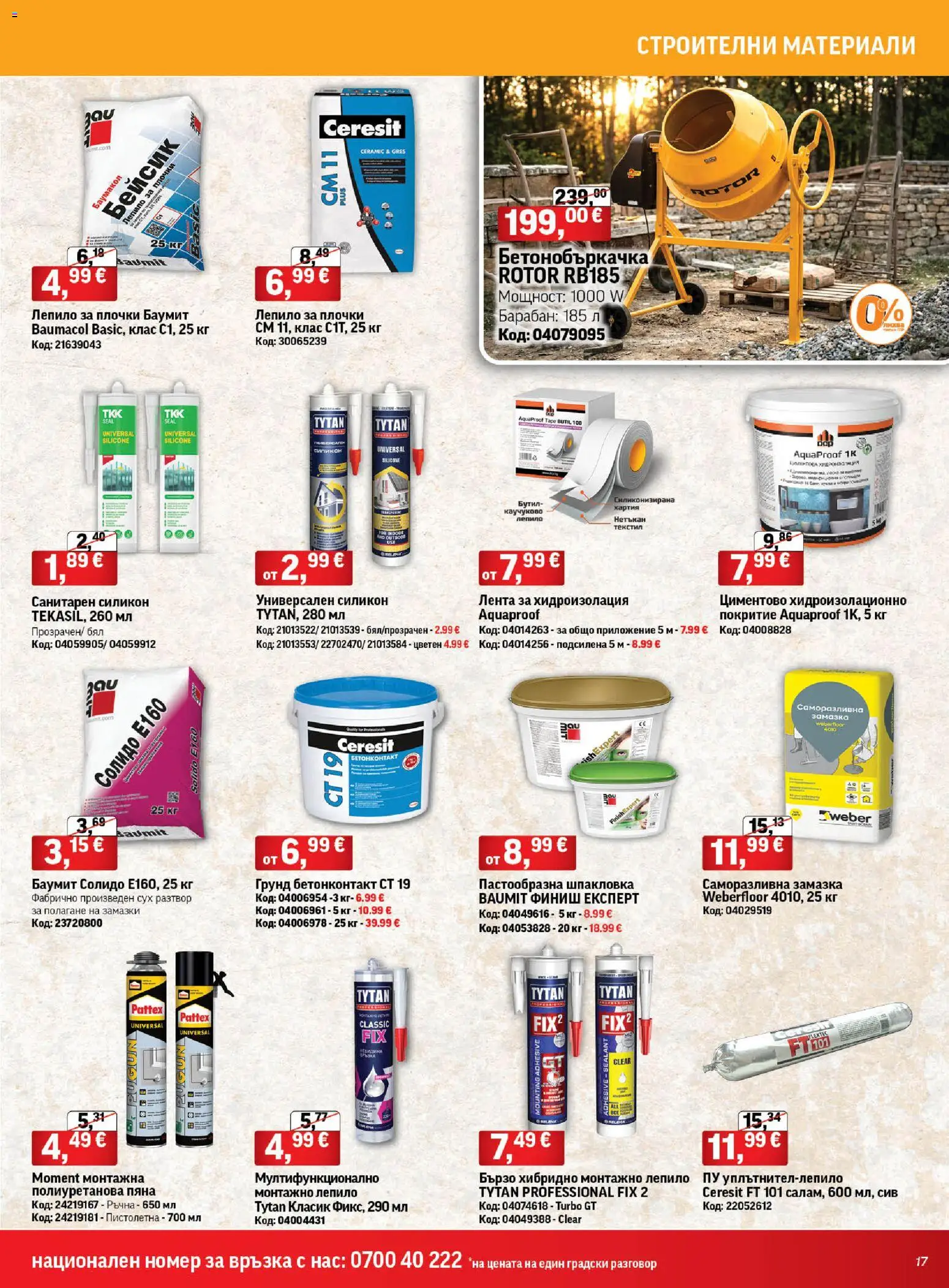 {H1} | Страница: 17 | Продукти: Хидроизолация, Грунд, Пяна, Плочки