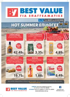 BEST VALUE φυλλαδιο σε ισχύ από 08/07/2026