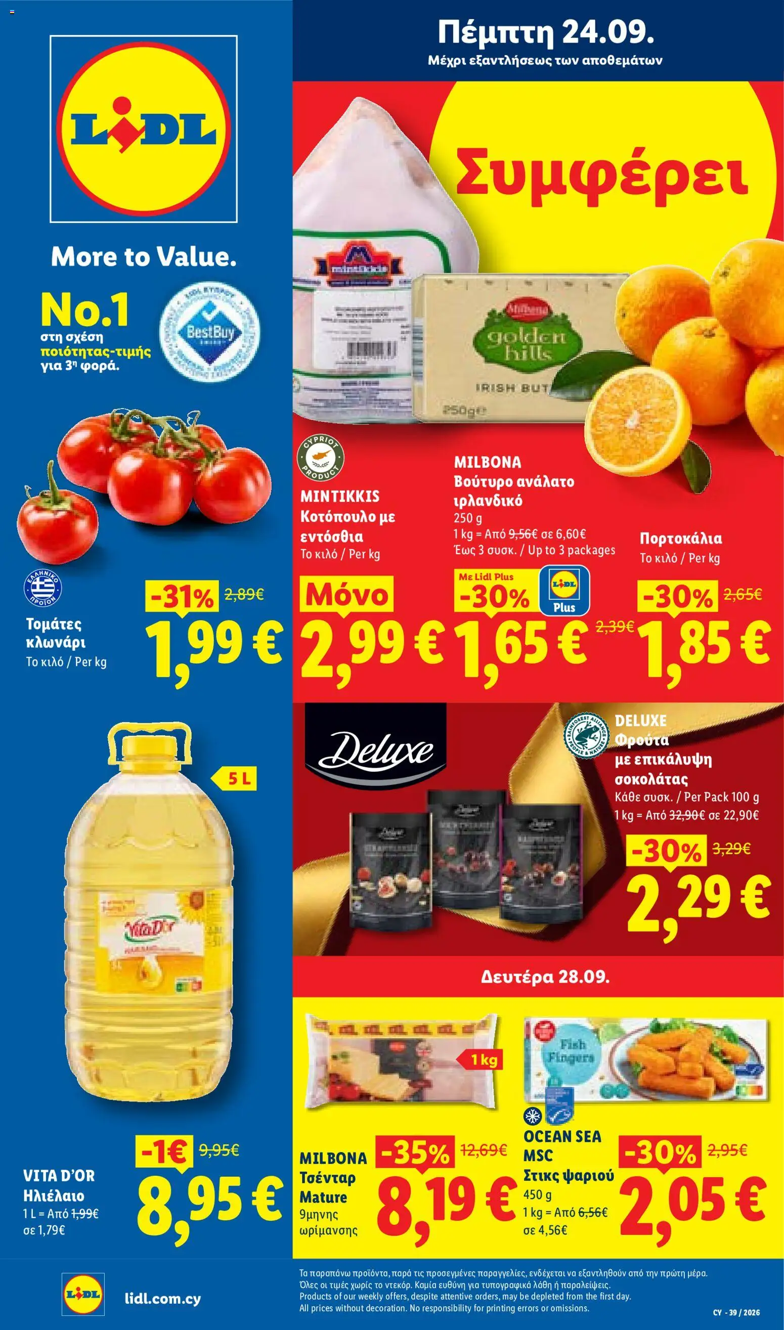 Lidl φυλλαδιο – σε ισχύ από 24/09/2026 | Σελίδα: 1