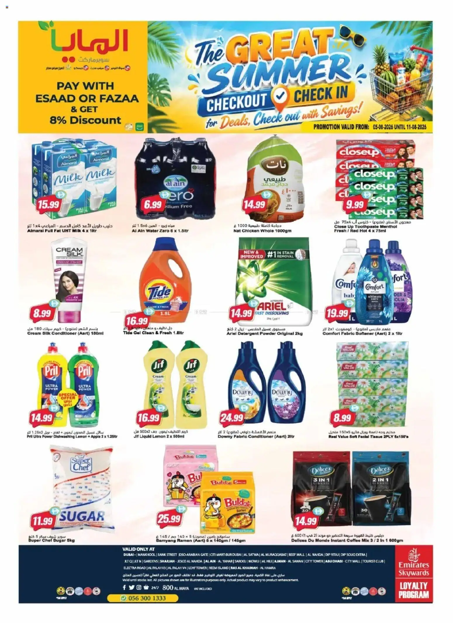 {H1} | Page: 16 | Products: Džús, Čokoláda, Πούδρα, Αφροντούζ