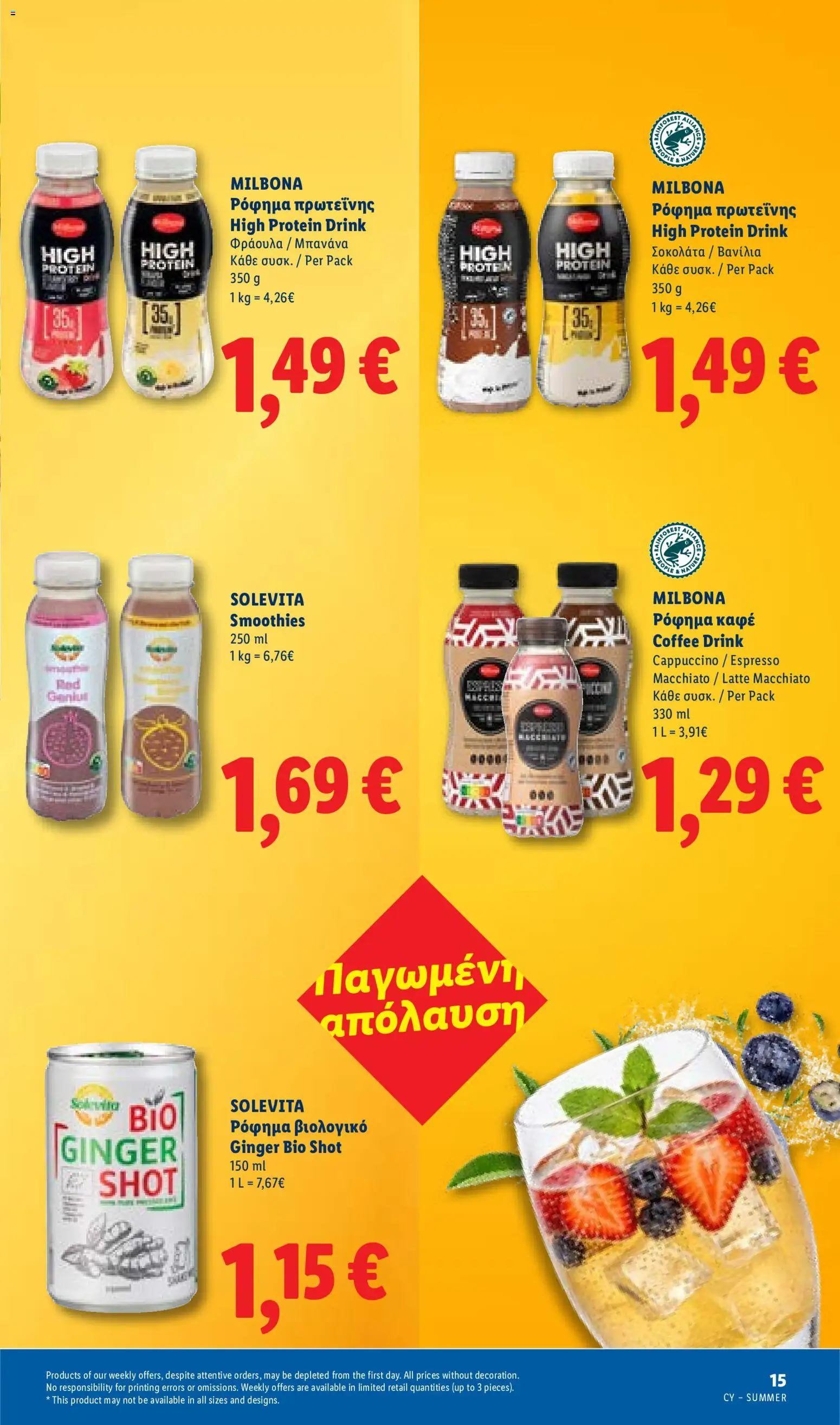 Lidl Summer booklet – σε ισχύ από 09/06/2026 | Σελίδα: 15