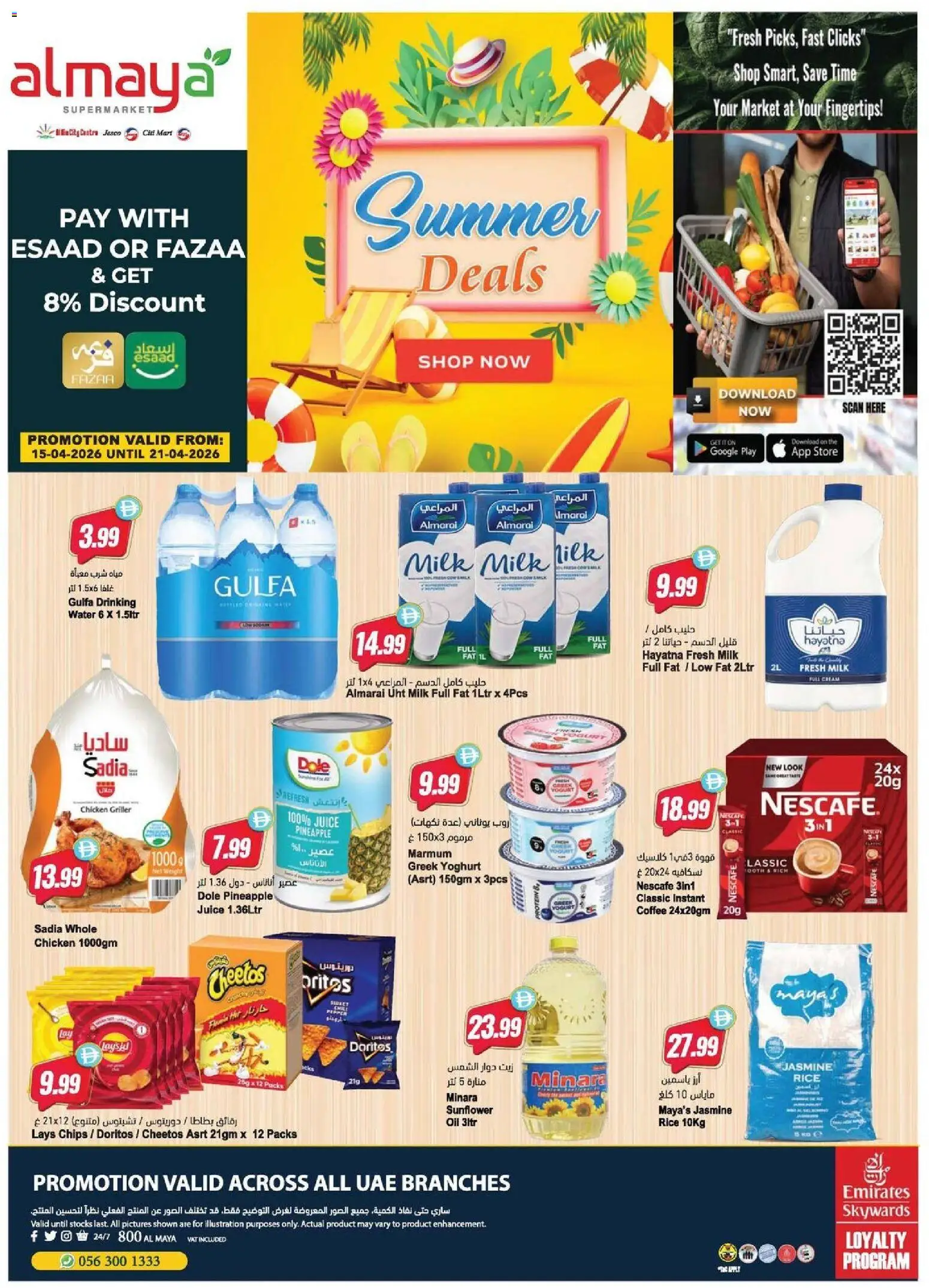 {H1} | Page: 1 | Products: Džús, Fotoaparát, Кафе, Έπιπλο κουζίνας