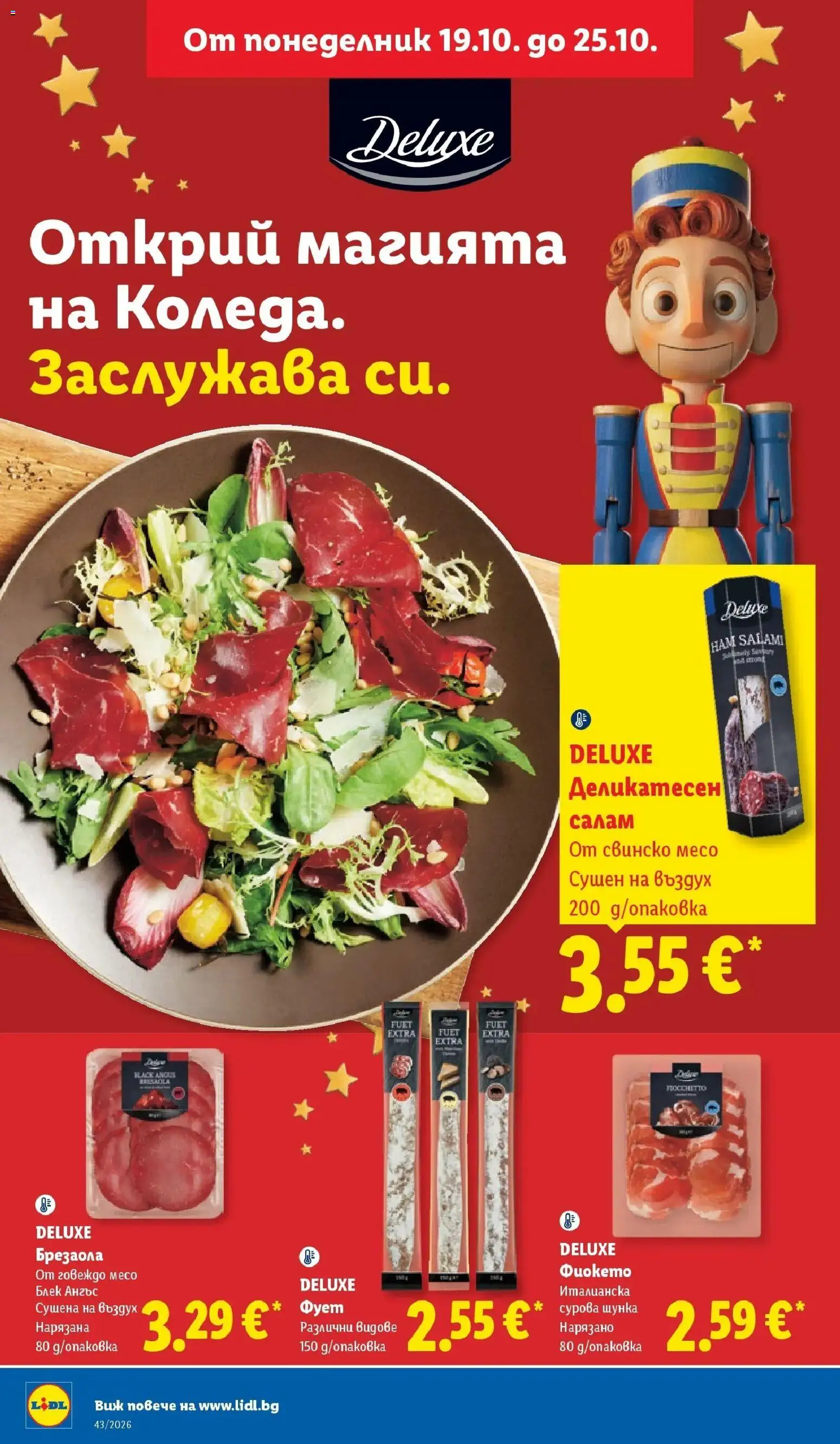 Лидл брошура Сваляме цените от 19.10.2026 | Страница: 24 | Продукти: Салам, Свинско, Говеждо месо, Месо