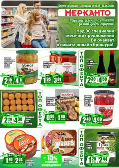 Преглед на МЕРКАНТО брошура - Онлайн оферта - Офертите са валидни от 09.05.2026 | Страница: 3
