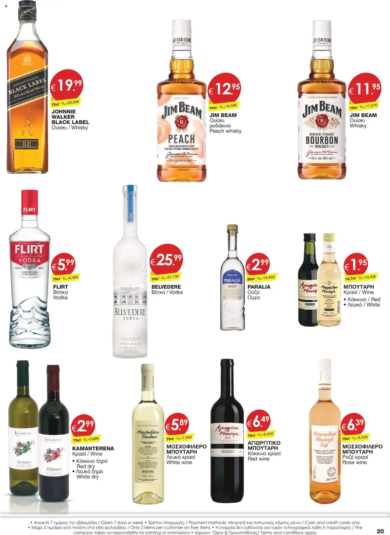Super Discount Store φυλλαδιο – σε ισχύ από 16/10/2026 | Σελίδα: 20