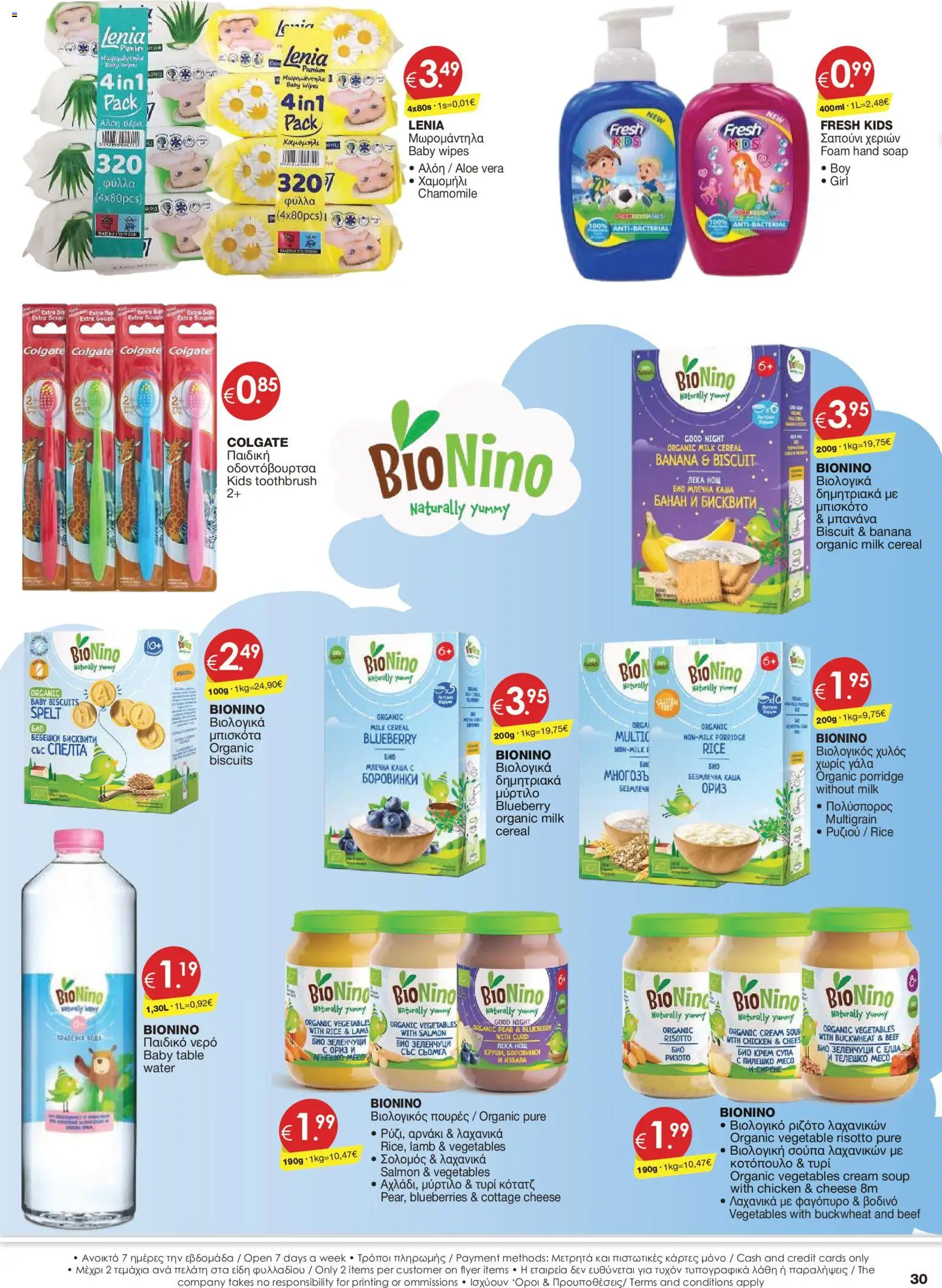 Super Discount Store φυλλαδιο – σε ισχύ από 16/10/2026 | Σελίδα: 30