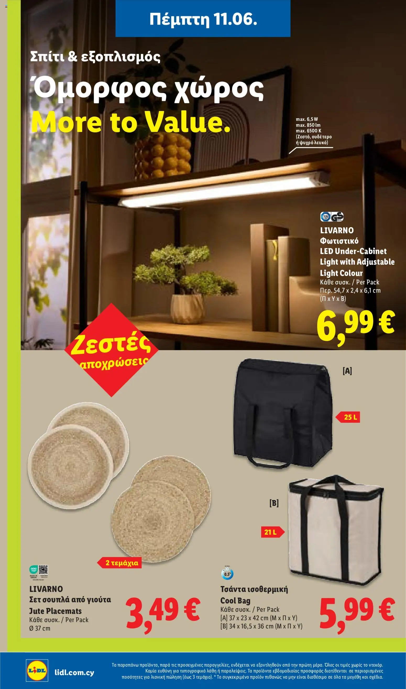 Lidl φυλλαδιο – σε ισχύ από 11.06.2026 | Σελίδα: 50