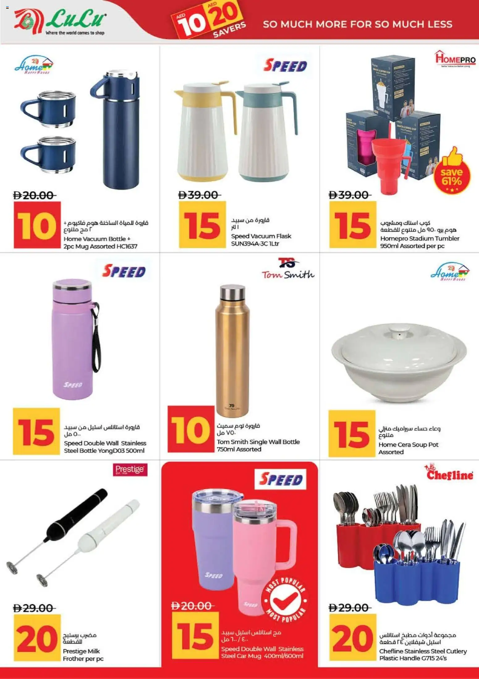 {H1} | Page: 40 | Products: Presse-agrumes