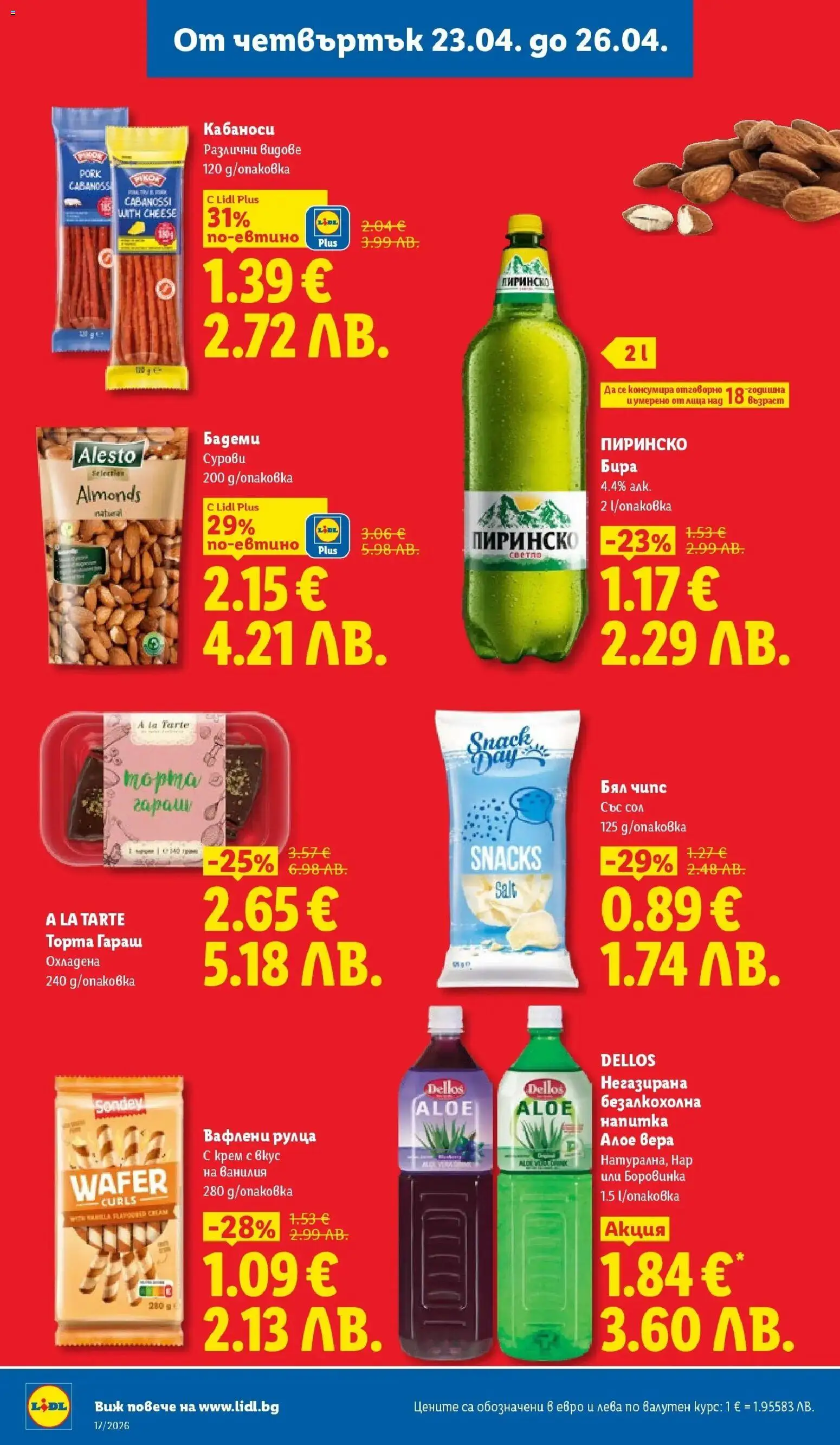 {H1} | Страница: 66 | Продукти: Сол, Calvados, Напитка, Алое вера