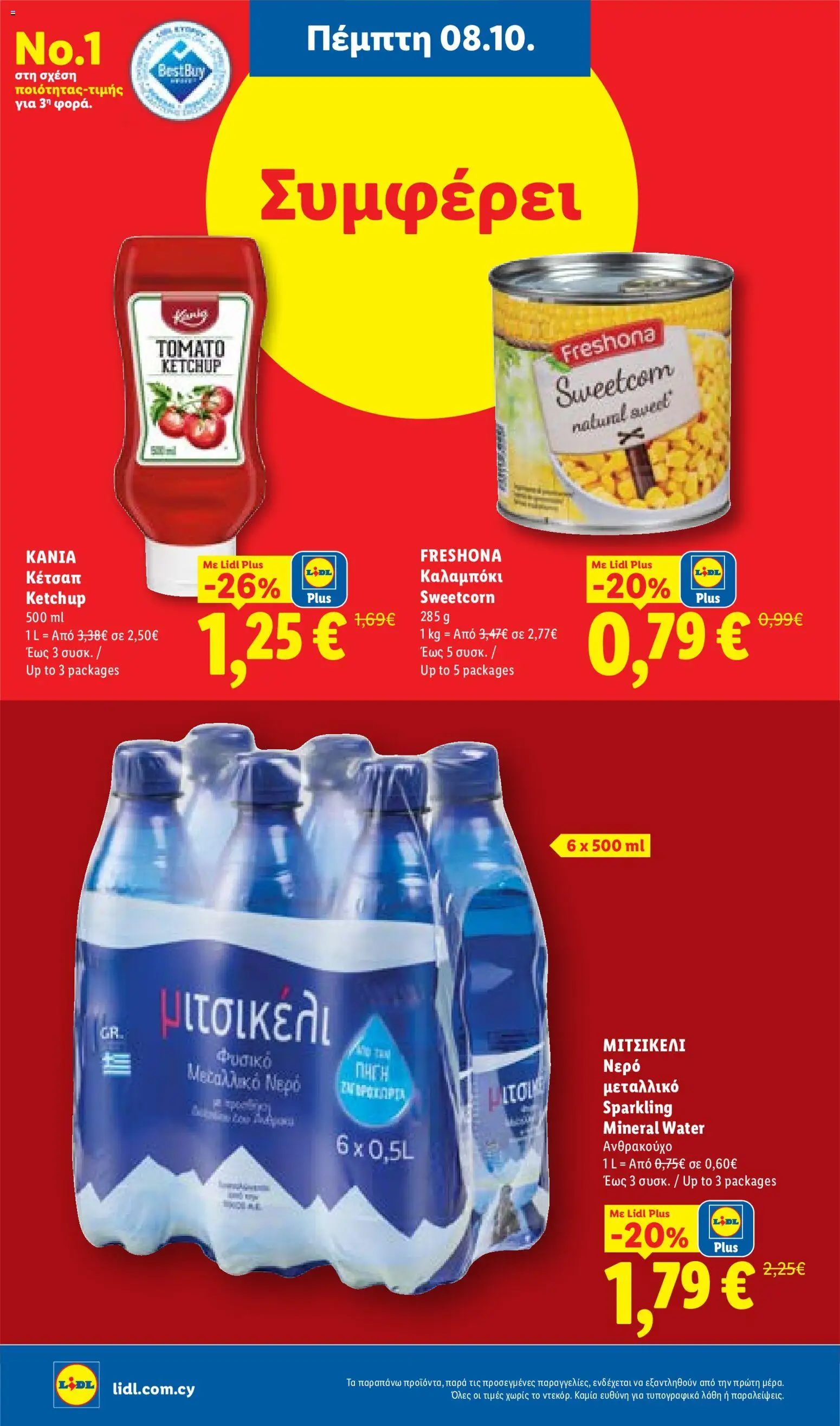 Lidl φυλλαδιο – σε ισχύ από 08/10/2026 | Σελίδα: 14