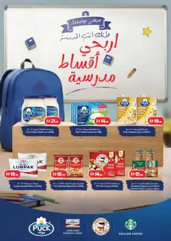 Preview of Istanbul Supermarket offers valid from 20 Aug, 2026 | Page: 16 | Products: Butter, Cheese, Coffee, Cream