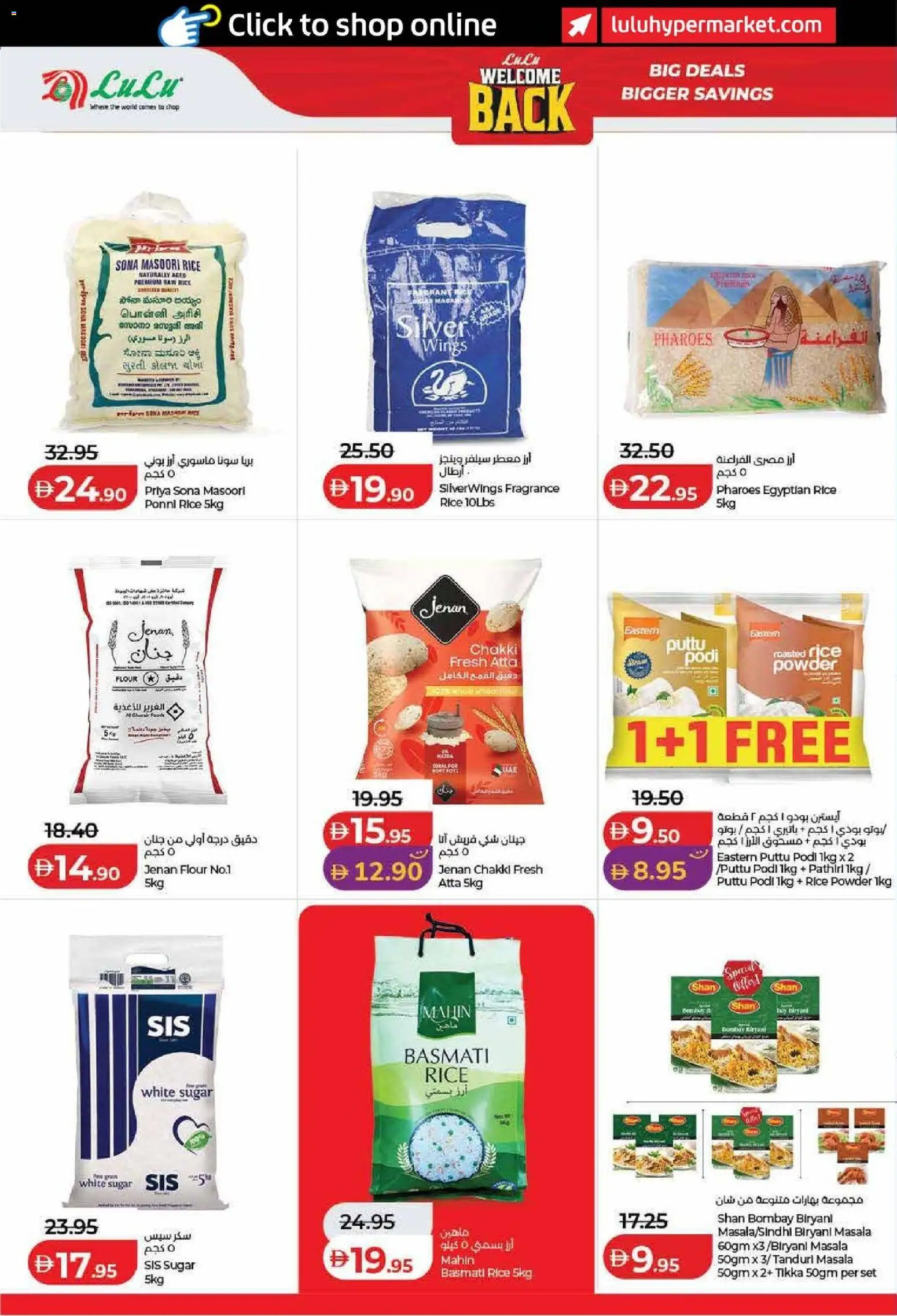 {H1} | Page: 20 | Products: Flour, Fragrance, Powder, Sugar