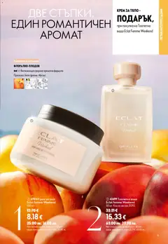 Преглед на Oriflame каталог 09 - Офертите са валидни от 24.06.2026 | Страница: 9 | Продукти: Крем, Тоалетна, Аромат, Тоалетна вода
