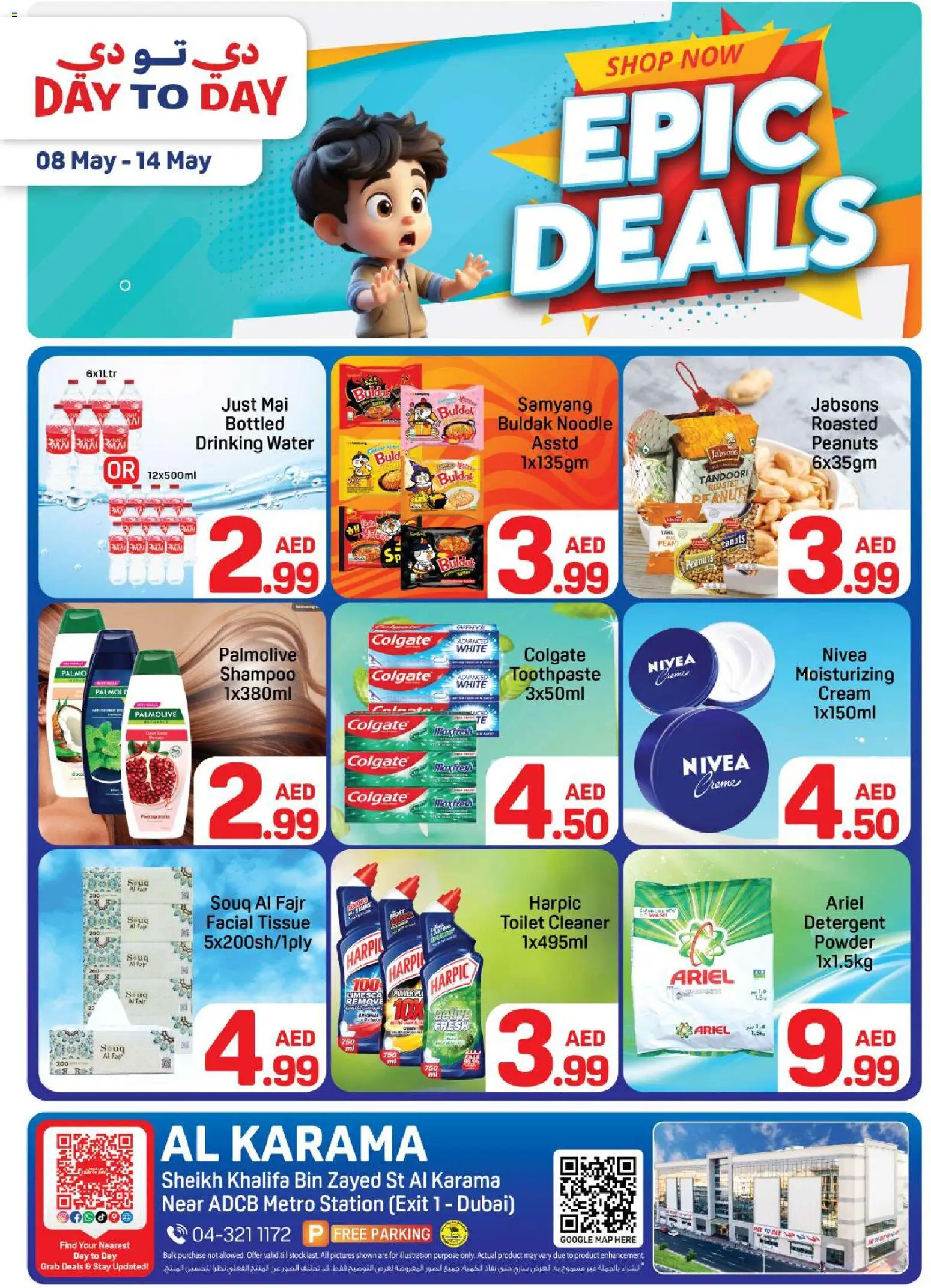 {H1} | Page: 1 | Products: Котлон, Πούδρα, Badekåbe, Κρέμα σώματος