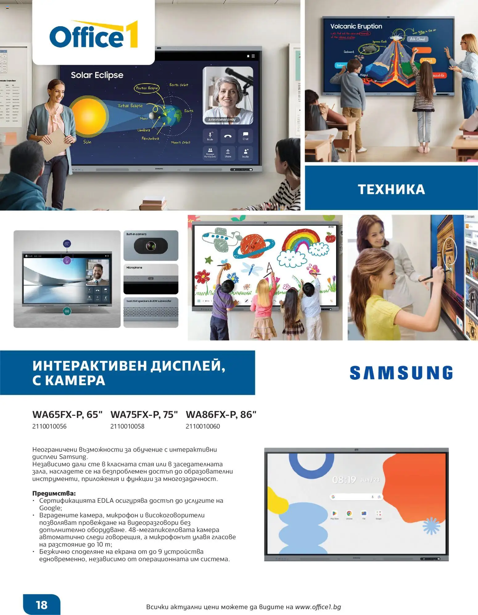 {H1} | Страница: 18 | Продукти: Камера, Микрофон