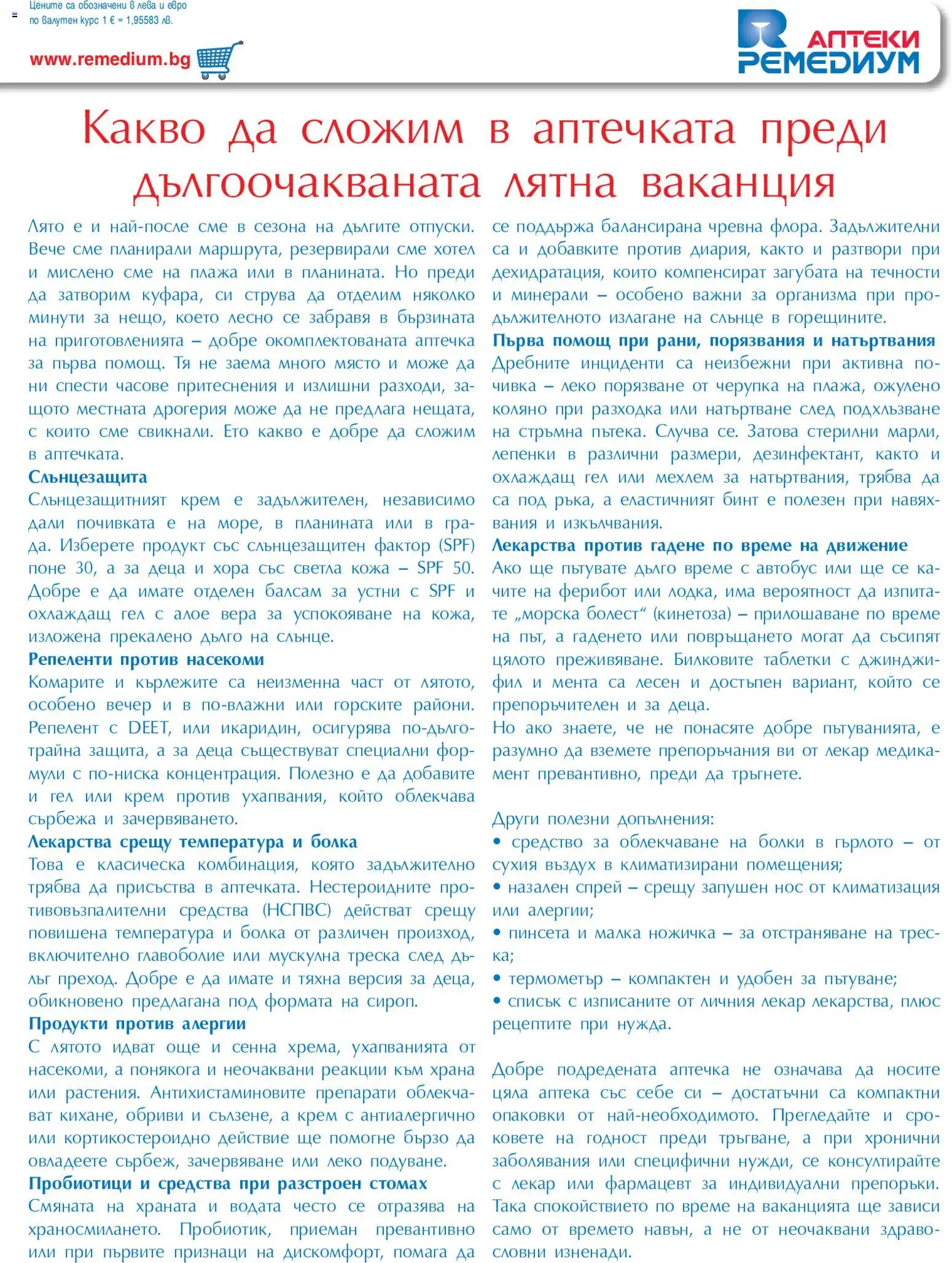 {H1} | Страница: 7