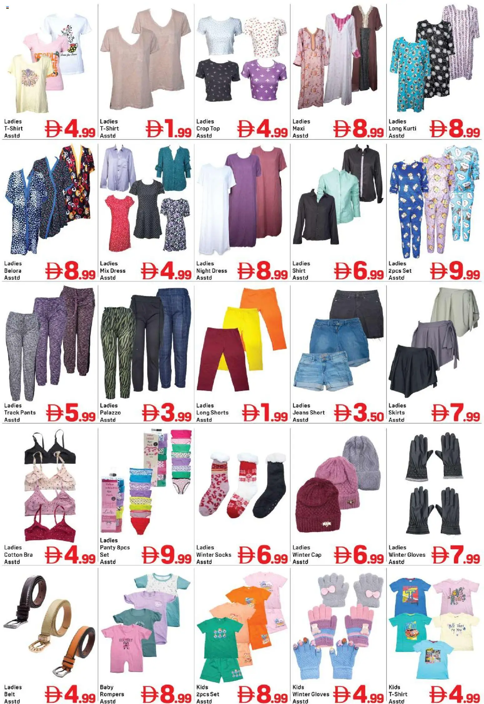 {H1} | Page: 6 | Products: Shirt, Pants, Bra, Shorts