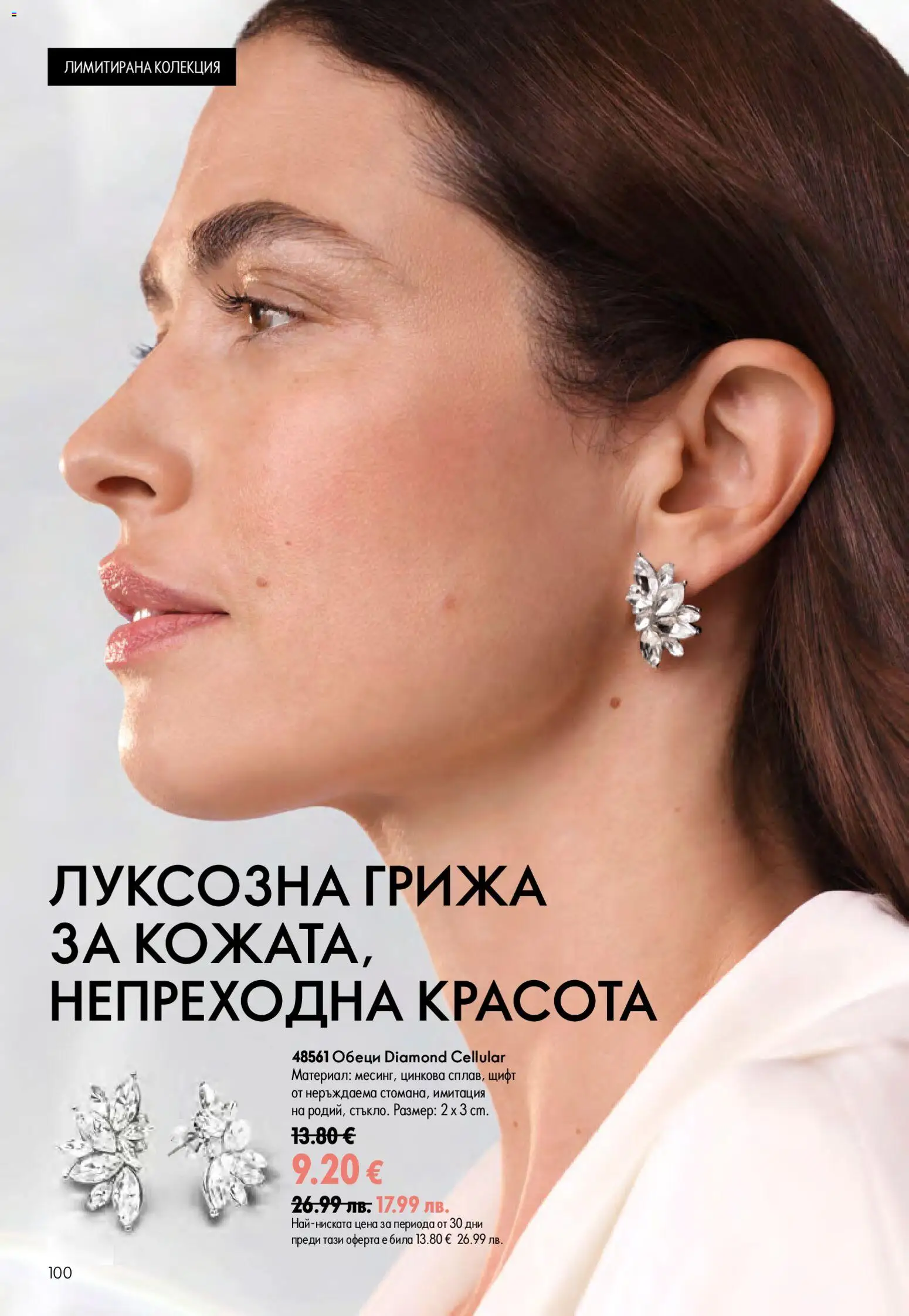 {H1} | Страница: 100