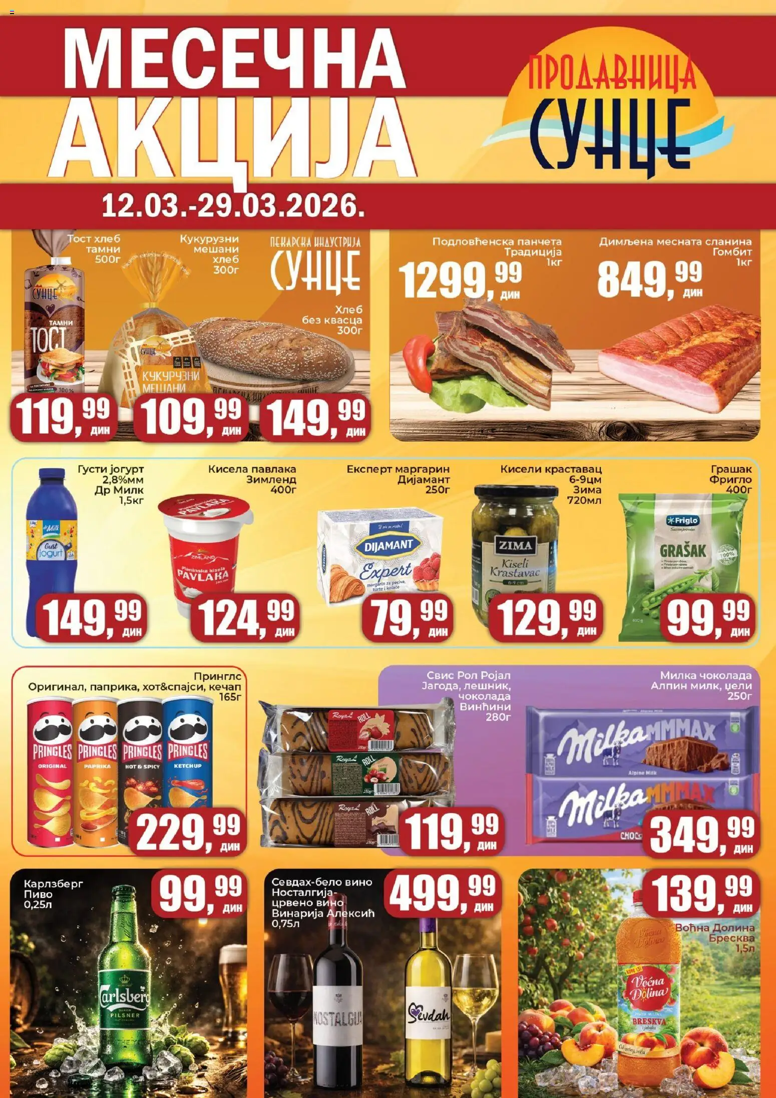Sunce katalog - važi od 12.03.2026 | Strana: 1 | Proizvode: Margarin, Pringles, Jogurt, Breskva