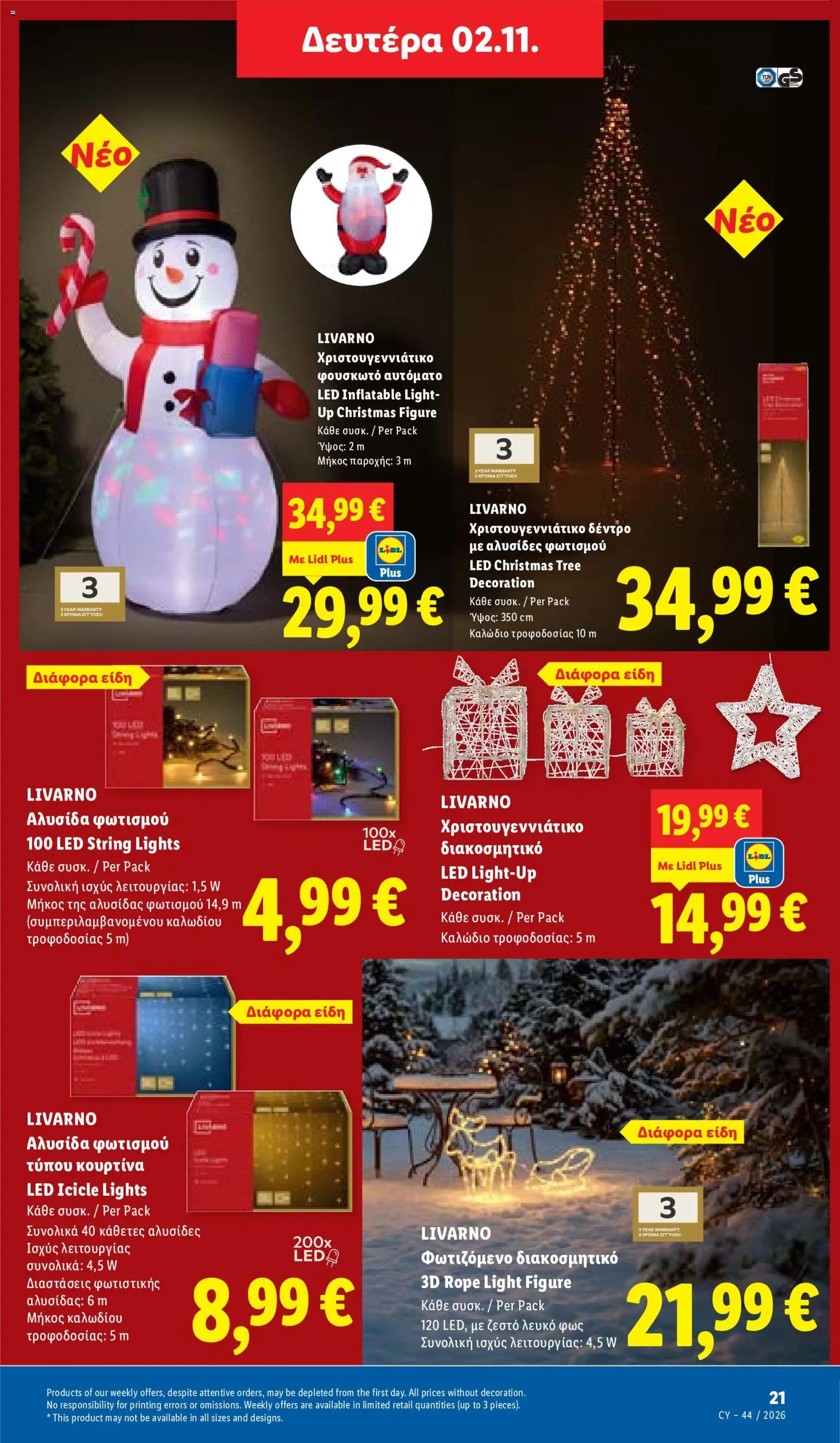 Lidl Φυλλάδιο Φυλλάδιο – σε ισχύ από 29/10/2026 | Σελίδα: 51