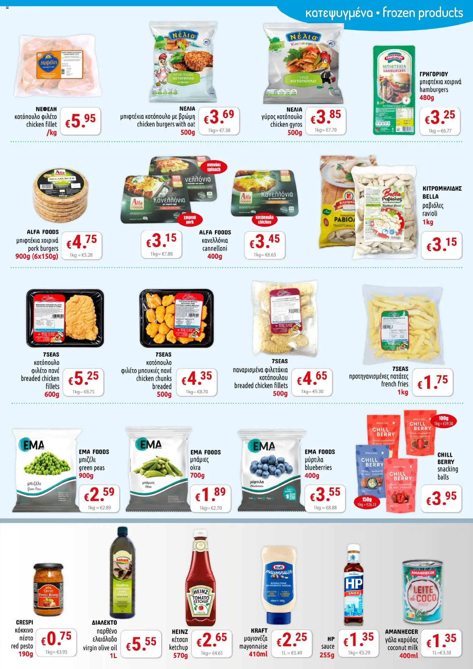 PopLife φυλλαδιο – σε ισχύ από 30/10/2026 | Σελίδα: 3
