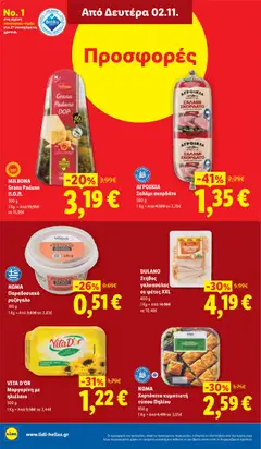 VITA D'OR Μαργαρίνη με ηλιέλαιο, Μαργαρίνη με ηλιέλαιο - Προεπισκόπηση φυλλαδίου από το κατάστημα Lidl,  σε ισχύ από 29/10/2026 | Σελίδα: 32