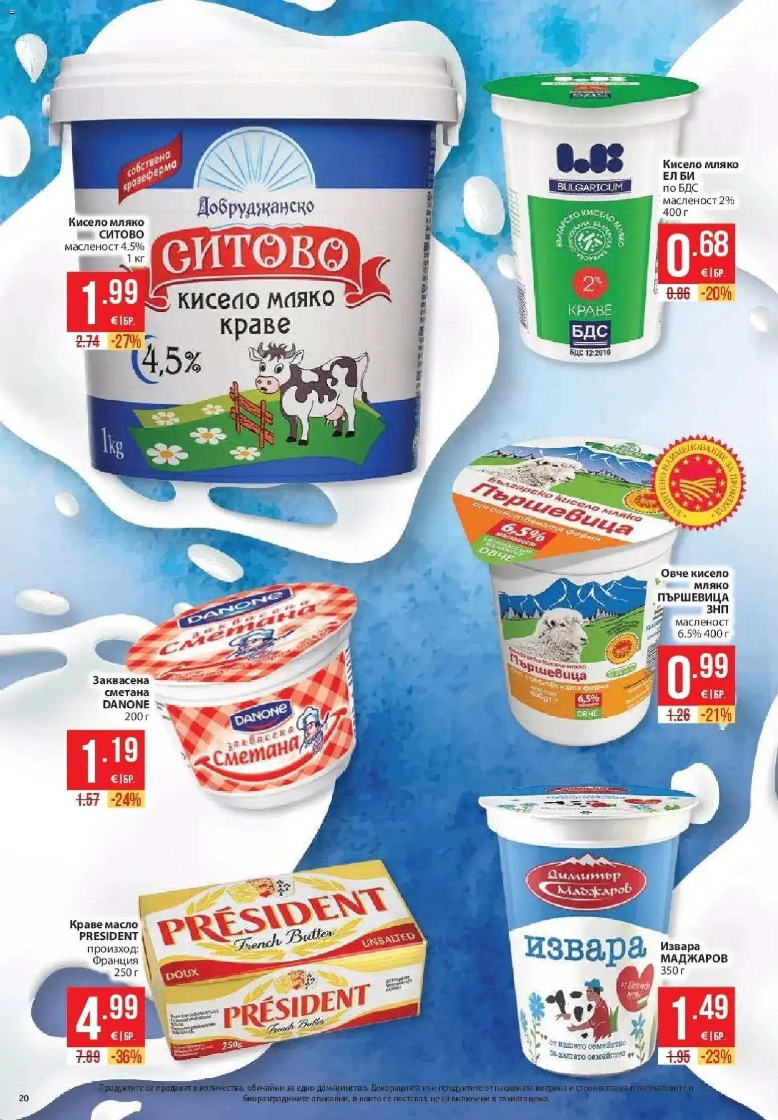Нова Фантастико брошура Пловдив от 08.10.2026 | Страница: 20 | Продукти: Кисело мляко, Сметана, Извара, Масло