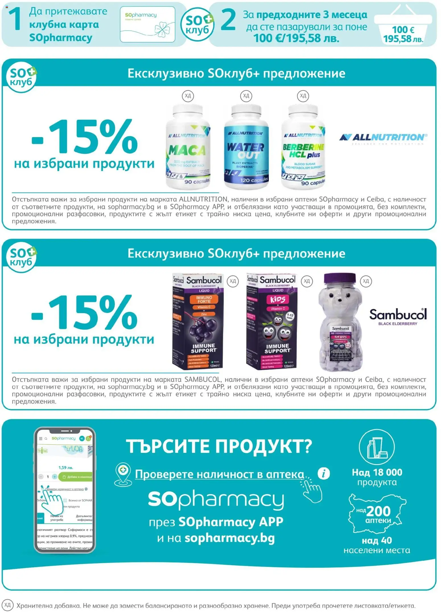 {H1} | Страница: 35 | Продукти: Кошница