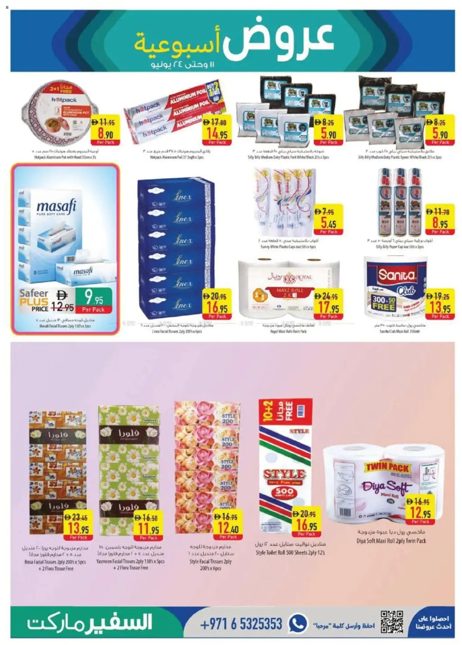 {H1} | Page: 19 | Products: Μια σχάρα, Badekåbe, Crème dépilatoire