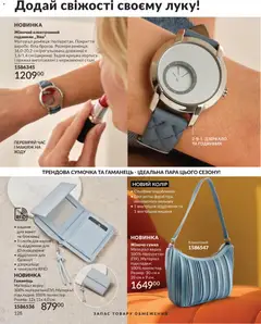 AVON акції дійснийкції з 31.05.2026 | Сторінка: 128
